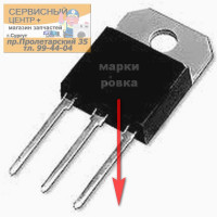 BU508A аналог КТ872А, КТ838, Транзистор биполярный, NPN, 1500В, 8А, 100Вт, fгр:4МГц КТ-43 / ТО-218