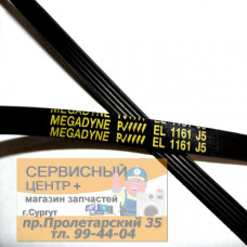 Ремень 1161J5, для стиральнх машин  ВRANDT, BOSCH, SIEMENS, THOMSON
