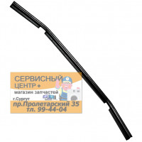 Уплотнитель двери нижний для посудомоечных машин Electrolux, Zanussi, AEG 1527401101