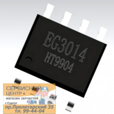 EG3014 Драйвер SOP8