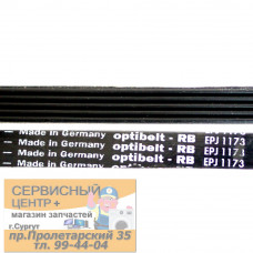 Ремень 1277J5, для стиральной машины. 1277 J5 1277J5 (EPJ 1277)
