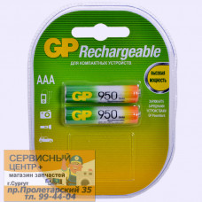 Аккумуляторная батарея AAA GP 1.2V 950 mAh