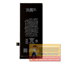 АКБ для Apple iPhone 8 - усиленная 2030 mAh