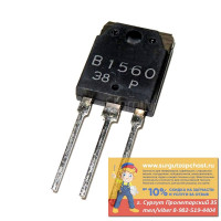 2SB1560, Транзистор биполярный, PNP, Ic -10А, Vceo -150В, Vcbo -160В, Pd 100Вт, hFE- 5К30К [TO-3PN]