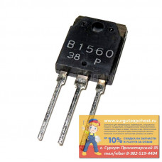 2SB1560, Транзистор биполярный, PNP, Ic -10А, Vceo -150В, Vcbo -160В, Pd 100Вт, hFE- 5К30К [TO-3PN]