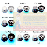 Кнопка грибок для джойстика For Xbox 360 grey