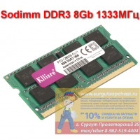 Оперативная память для ноутбука PC3-10600S-CL9 Kllisre DDR3 8 ГБ 1333МГц 204pin Sodimm