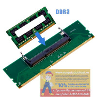 Адаптер памяти DDR3 для ноутбука и настольного ПК, 200 контактов, для ПК, 240 контактов, разъем DIMM DDR3