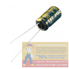 16V 220UF 5*7 мм 220 мкФ 16V 12.5*6.5 электролитический конденсатор