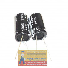 33 мкФ 450V (33UF) 20x12.5 алюминиевый электролитический конденсатор