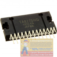 TA8275HQ, Мостовой четырехканальный усилитель мощности, 4 х 41Вт, 4 Ом, 20 20000Гц