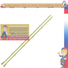 LED подсветка 2011SVS40-FHD-5K6K-LEFT JVG4-400SMA-R1+ 2011SVS40-FHD-5K6K-RIGHT JVG4-400SMB-R1 Samsung UE40D5500 40D5800