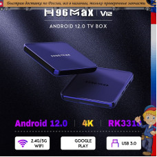 H96 Smart TV Box Android 12  MAX V12 RK3318 2G 4K Dual Wifi BT