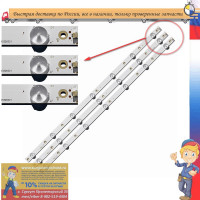 LED подсветка LG 32" 32LJ500 32LH500D GJ-2K16 32PFS6401 GEMINI-315 32PHS5301 32PFS5501 LB32080 V0 01P26