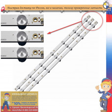 LED подсветка LG 32