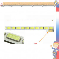 LЕD подсветка 420ТА05 V0 для ТВ LG 42LS560Т, 42LS561Т, 42LS562Т, 42LS5600, 42LS5620, 42LS570Т, 42LS570S, 42LМ670 и др.