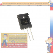 2SJ6920A Транзистор NPN  Макс. напряжение (Uкэ), 800В,  Макс. ток (Iк), 20А