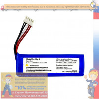 Аккумулятор GSP872693 01 3,7 в 3000 мА   ч для JBL Flip 4 /Flip 4 Special Edition