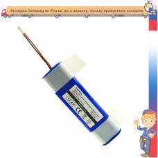Аккумуляторная батарея 14,8V, 2600мАч 131,8х20х37мм, INR18650 ILIFE V3s, V5s, V8s, DF45, DF43, V3, X3, V50, V55, V5Lpro