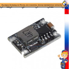 DC DC инвертор dc4r7 Mini 360