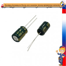 Конденсатор 47mf 100v 10x16mm