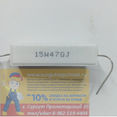 Резистор 10W 25R 25 Ом