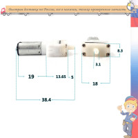 Насос кислородный (mini pump) M20, DC 3-5V, для робота пылесоса Redmond и др.