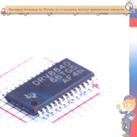 DRV8840PWPR драйвер шагового двигателя DRV8840 5A Brushed DC Motor Driver