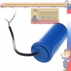 Пусковой конденсатор CD60 200 мкФ (200 uF) 450 V размеры 100х50мм пусковой конденсатор двигателя до 600 V