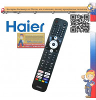 Пульт Haier HTR-U32R с голосовым управлением, оригинал, + кнопки Okko, Netflix, Wink, Evo
