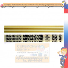 Ремень 1270 j5 для стиральной машины