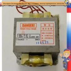 Трансформатор силовой для микроволновки 80 0W 220-240V 50Hz