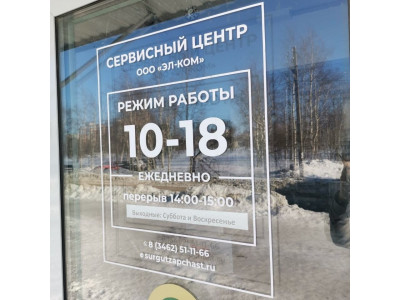 Экономия времени и денег: комплексный ремонт бытовой техники в Сургуте